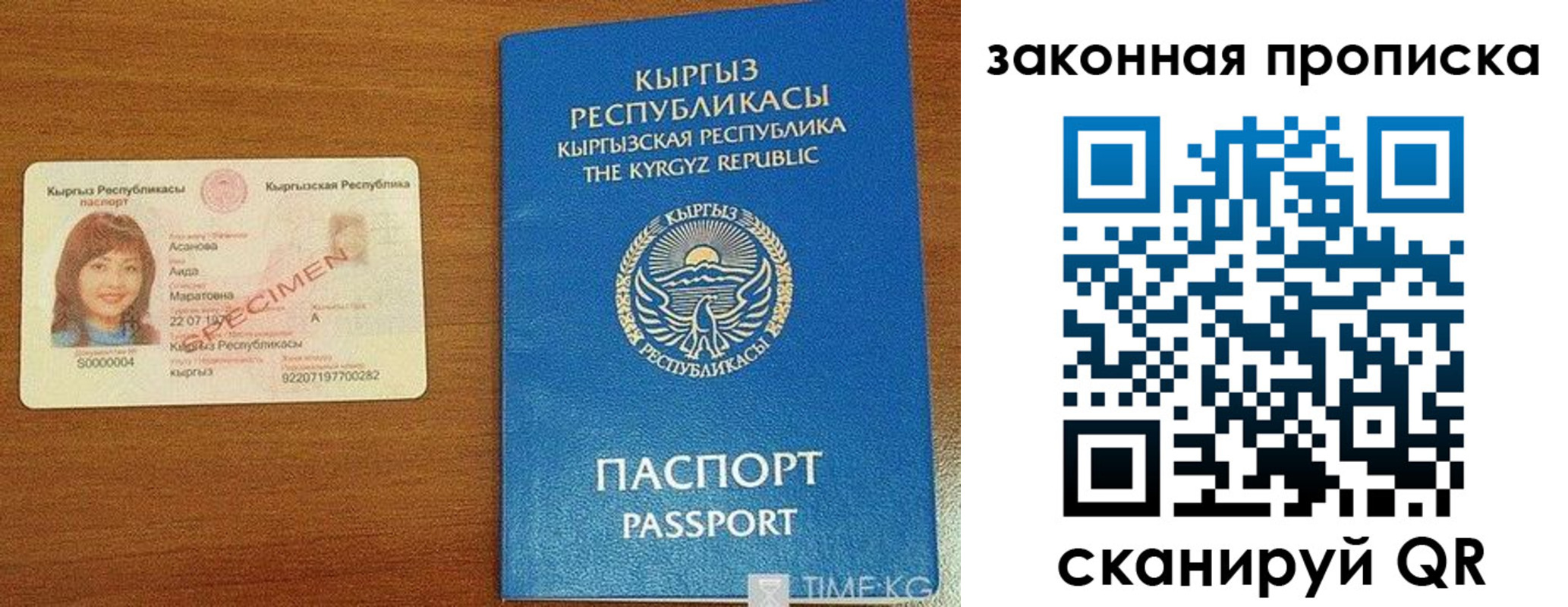 купить прописку в Клине