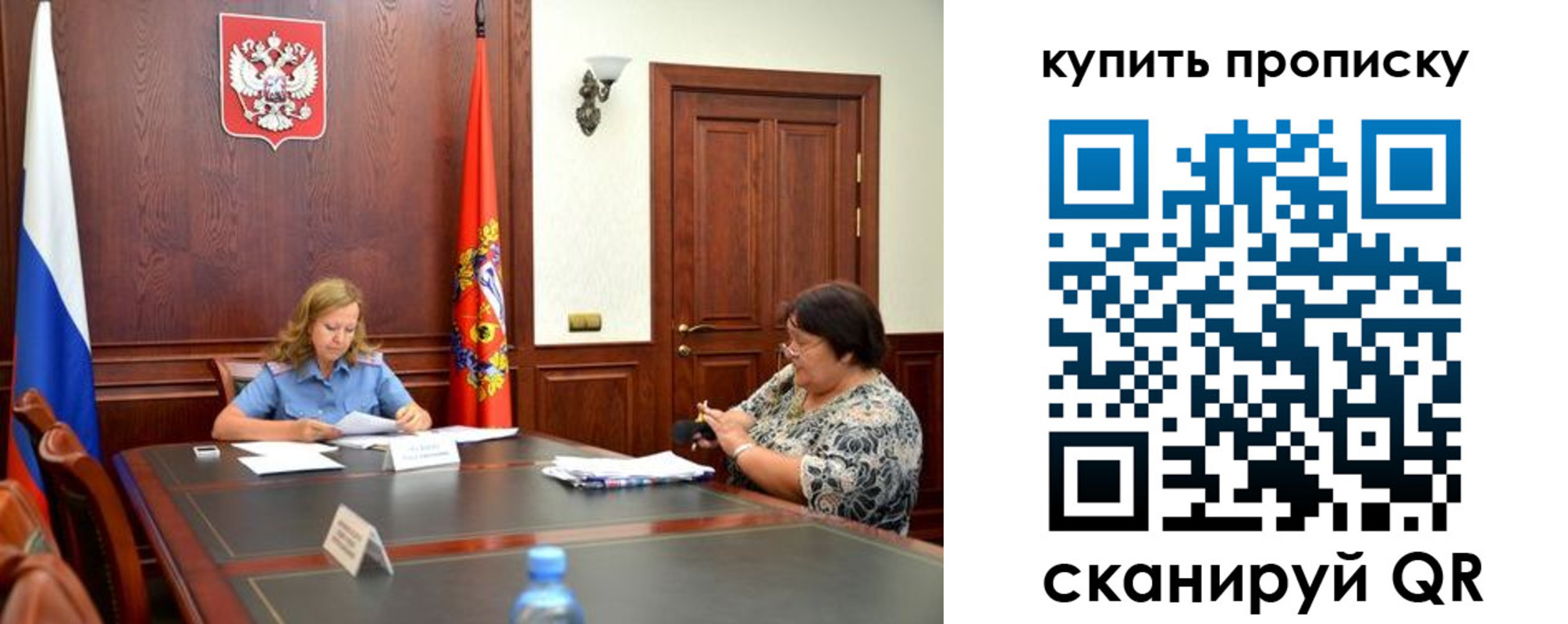 прописка для военкомата в Клине