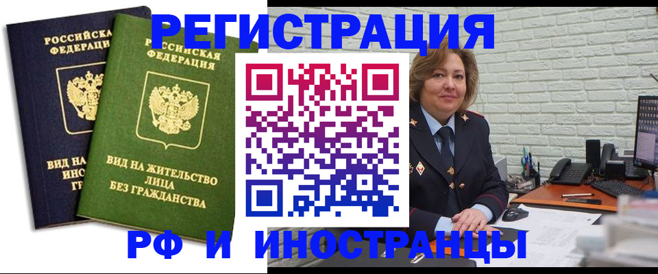 прописка иностранных граждан в Клине