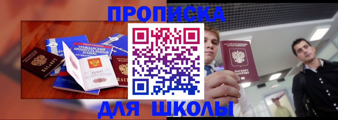 временная регистрация адрес в Клине