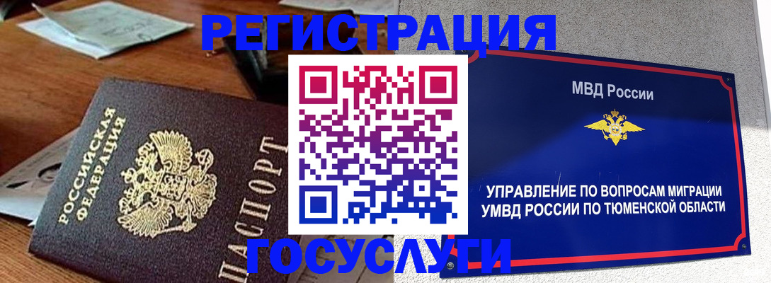 прописка в Клине